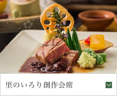 里のいろり創作会席