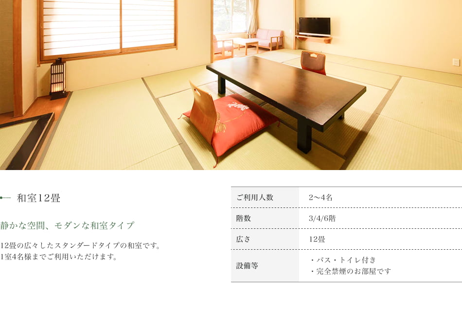 基本タイプ 和室12畳